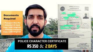 How to Get Police Character Certificate 2023 | Police Character Certificate Kaise Banaye
