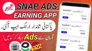 1Ad = Rs.35 • New Earning App Today • Best Online Earning App • Online Earning in pakistan