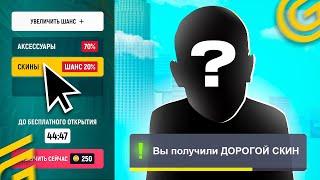 ПОЛУЧИЛ ДОРОГОЙ СКИН! ОТКРЫЛ 30 ЛЕТНИХ ПОДАРКОВ в GRAND MOBILE - ОБНОВА ГРАНД МОБАЙЛ