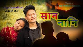 Sannani - Akash BK Ft. Rajkumar Tamang & Sabina Tamang | Official Nepali Song 2025