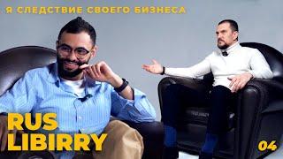 Rus Libirry: Я не создатель бизнеса, уход из LabSmile и первый миллион / Herlikh