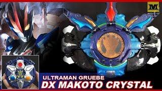 ULTRAMAN GROOB (Gruebe) : DX MAKOTO Crystal (Ultraman R/B The Movie : SELECT! The Crystal of Bond)