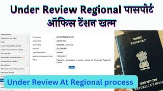 Under Review At Regional Passport Office