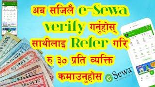 Verify e-Sewa easily || ई-सेवा कसरि भेरिफाई गर्ने ?।। Refer & Earn Rs. 30 ।। SathiSoft Academy