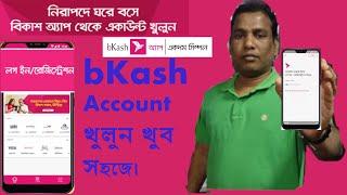 How to open bkash account in bangla / bkash account opening / bkash mobile  Account.