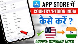 App Store Me India Country India Kaise Kare | How To Switch Country Region in India App Store