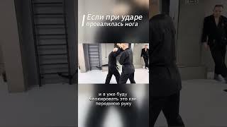 Если при ударе провалилась нога. Джиу-джитсу Феникс. #джиу_джитсу  #джиуджитсу #кудо