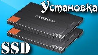 Как установить SSD в компьютер \ Установка ssd диска в пк