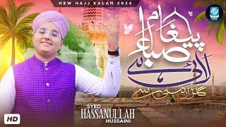Paigham Saba Lai Hai Gulzar e Nabi Se - New Hajj Kalam 2024 - Syed Hassan Ullah Hussaini