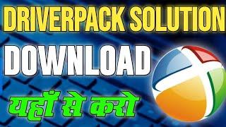 How To Download Driverpack Solution For Windows 10 | How To Download And Install Drivers For All pc