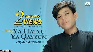 AMJAD BALTISTANI | YA HAYYU YA QAYYUM | Official Video | Kalam 2021