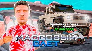 ХУДШИЙ МАССОВЫЙ СЛЁТ АВТО на АРИЗОНА РП.. - ЧТО Я СЛОВИЛ?! (gta samp)