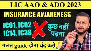 Please गलत guide होना बंद करो  Insurance Awareness | LIC AAO 2023 | LIC ADO 2023 #licaao #licado