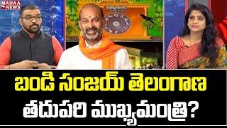 Bandi Sanjay Next CM of Telangana? || Bandi Sanjay Astrology Prediction || Mahaa News