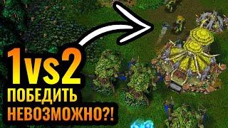 СОЮЗНИКА УБИЛИ: Как победить одному против двух в 2vs2 матче? [Warcraft 3 Reforged]