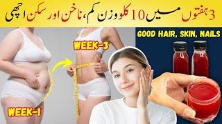 LOSE 10KG Weight In 3 Weeks | Drink For Glowing SKIN, Nails and Hair | Homemade Full Diet Plan