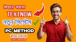 How to Create Unlimited Web Login Textnow Update Paid Method 2025