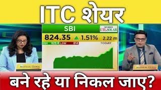 ITC share letest news | ITC stock analysis | ITC share next Target | ITC share news