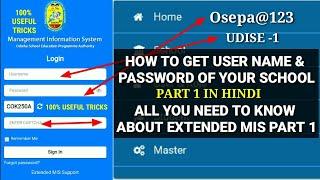 How to update extended mis odisha | how to login | how to get username and password