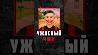 УЖАСНЫЙ ЧИТ НА SCHOOLBOY RUNWAY!  КАК СКАЧАТЬ ЧИТ НА #schoolboy