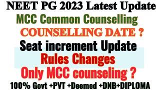NEET PG 2023 COUNSELLING UPDATE ! SEAT INCREMENT UPDATE