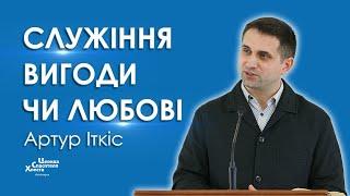 Наші відносини з Богом. В чому основна вина Давида у гріху з Вірсавією - Артур Іткіс