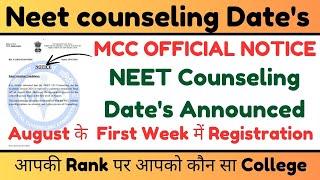 MCC Official Notice | Neet 2024 counseling dates announced | Neet Counseling Registration date