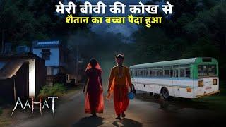 Aahat New Episode | Horror Show 2024 | Aahat New Episode 2024 | डर का असली एहसास | Horror