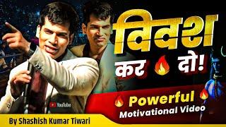 विवश कर दो  | Powerful Motivational Video | SKT Official