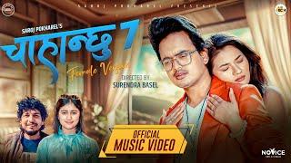 Chahanchhu 7 - Rachana Rimal | Saroj Pokahrel | Kamal Singh | Kamala Ghalan | New Nepali Song 2081