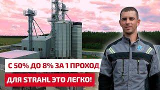 Сушка семечки с 50% до 8% за 1 проход  С зерносушилкой STRAHL это легко!