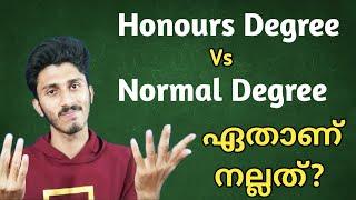 What is Honours Degree in Malayalam | Normal ഡിഗ്രീയും honours ഡിഗ്രീയും തമ്മിലുള്ള വ്യത്യാസം എന്ത്?