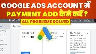 How To Add Payment In Google Ads Account 2024 | How To Add Money In Google Ads 2024