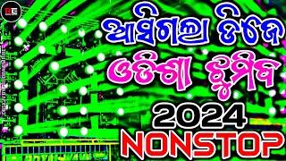 Odia Dj Song | New Odia Dj Song 2024 | Odia Song Dj Remix | Odia Dj Gita | Rudra Empire