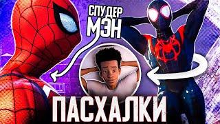 30 ПАСХАЛОК В SPIDER-MAN: MILES MORALES