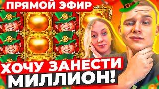 ПРОСНУЛИСЬ НА ОХОТУ ЗА МИЛЛИОНОМ! ЗАНОСЫ НЕДЕЛИ НА X5000 В ПРЯМОМ ЭФИРЕ! #shorts #стрим #шортс