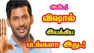 Vishal Directed Movies | He Gives Many Hits For Tamil Cinema | Mouni Media | New updates.