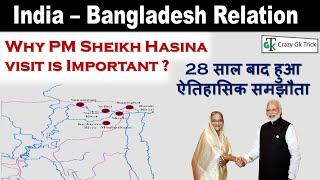 India - Bangladesh Relation | Kushiyara Agreement | Teesta River Dispute | Current Affairs Analysis