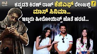 Ronny Movie Interview | Kiran Raj | Radhya R | Sameeksha | Kannada Filmology