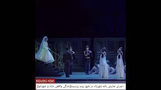 Russian Ballet. Fairytale of the Queen Farah Diba Shahbanoo.