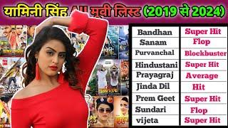 Yamini Singh (2019 से 2024) All Movie List Hit Or Flop |Yamini Singh All Movie Box Office Collection