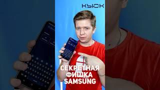 Лайхфак для смартфона Samsung. Как изменить внешний вид клавиатуры? #shorts