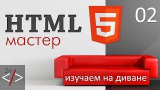 Doctype HTML 5 что это и зачем надо?