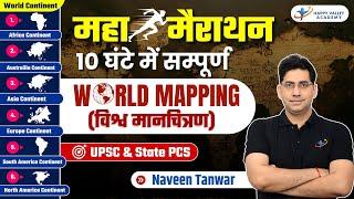 World Mapping Marathon | Asia | Africa | Europe | North America | South America | Naveen Tanwar Sir