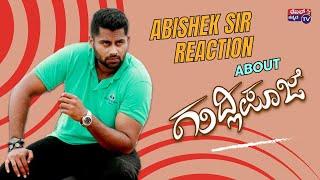 Abishek Ambrish Bytes | Gudlipooje full video | Rebel star kannada TV| Shining Seetharam