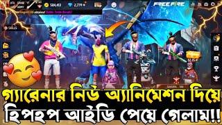 Hiphop sakura  এর সাথে Collection VS না করতে চাওয়ায় রেগে গিয়ে আমাকে Kick দিলো ।আমি কি পেরেছি?? 