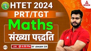 HTET Maths Classes 2024 | Haryana TET Math TGT, PRT Math | Number System | Aman Sir #13