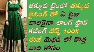 Easy method Long Frock cutting tips in Telugu // How to cut Easy method Long Frock Tips in Telugu