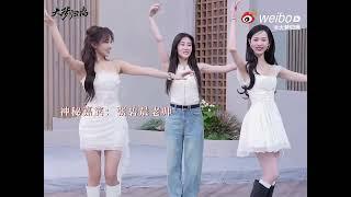 Fangs of fortune ChengXiaoand Chen duling dance challenge version of “小诗句” with singer Zhang Bichen”