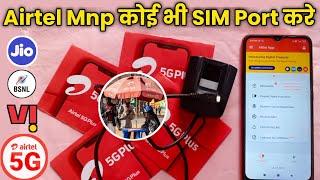 airtel mnp sim activation biometric | airtel me mnp kaise kare | mitra app se sim port kaise kare